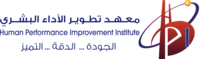 Human Performance Improvement WLL